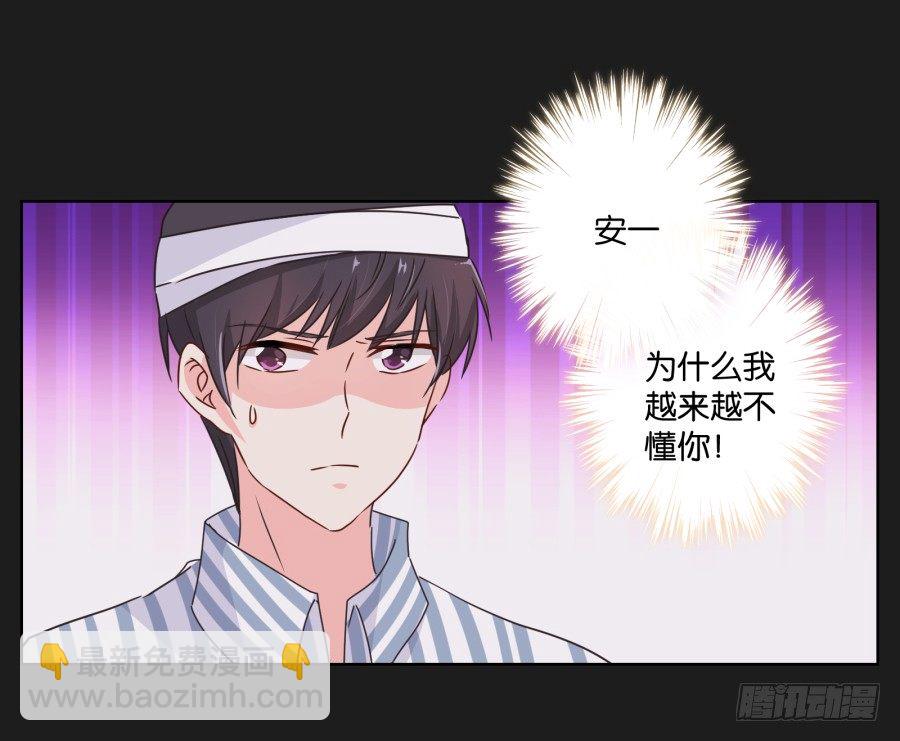 你到底是谁啊(1/2)-第17话