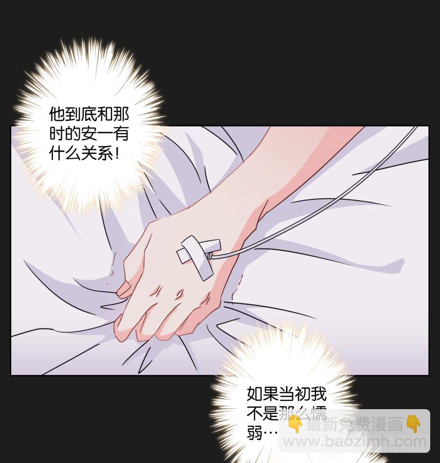 你到底是谁啊(1/2)-第17话