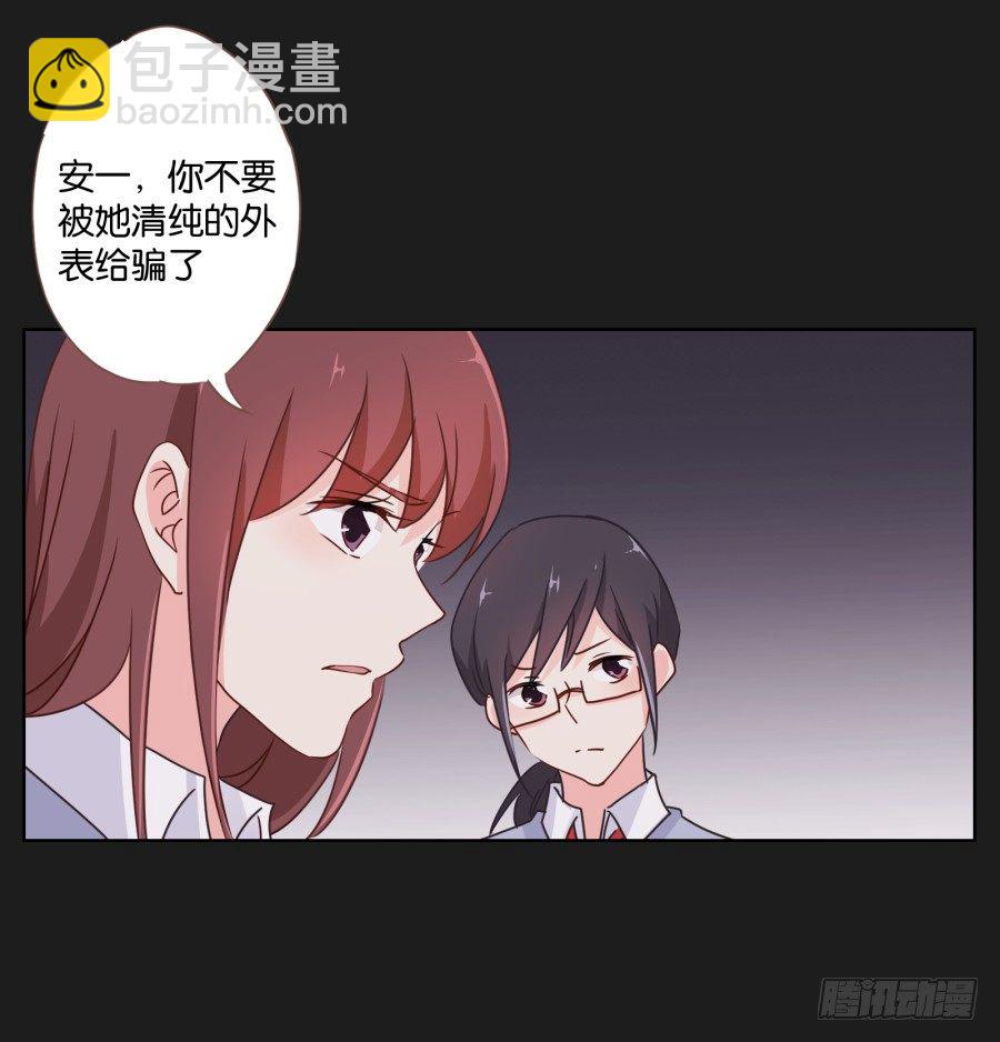 你到底是谁啊(1/2)-第17话