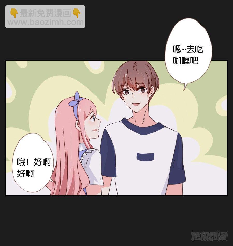 你是有什么心事吗(1/2)-第19话