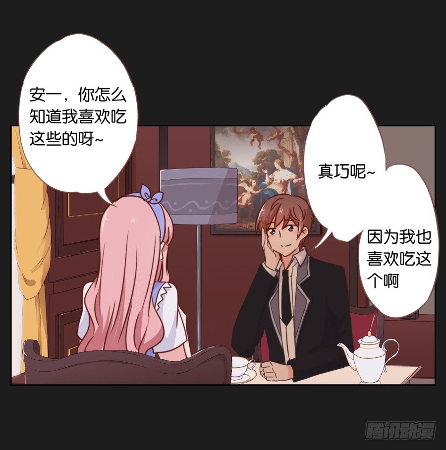 你是有什么心事吗(1/2)-第19话