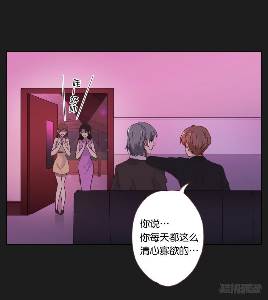 你是有什么心事吗(1/2)-第19话