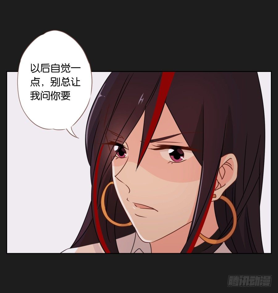 你是有什么心事吗(1/2)-第19话