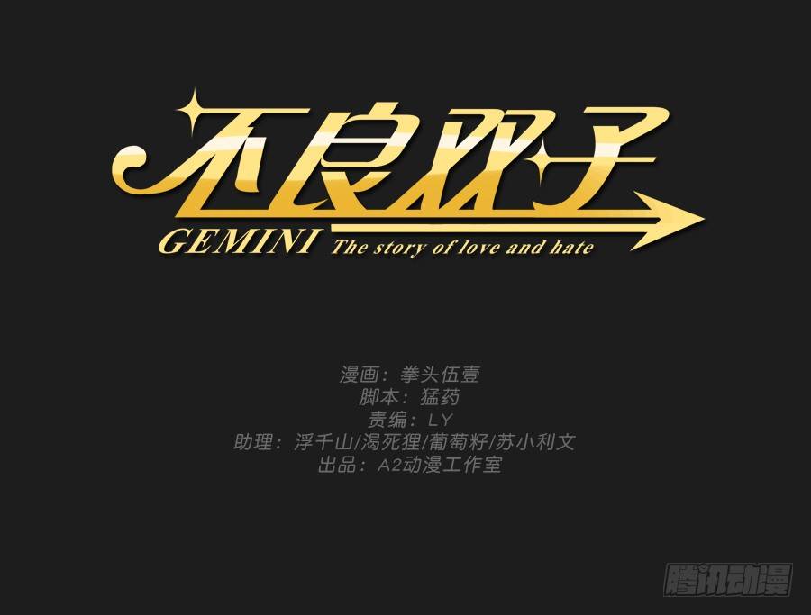 有谁能够救救我......(1/2)-第3话