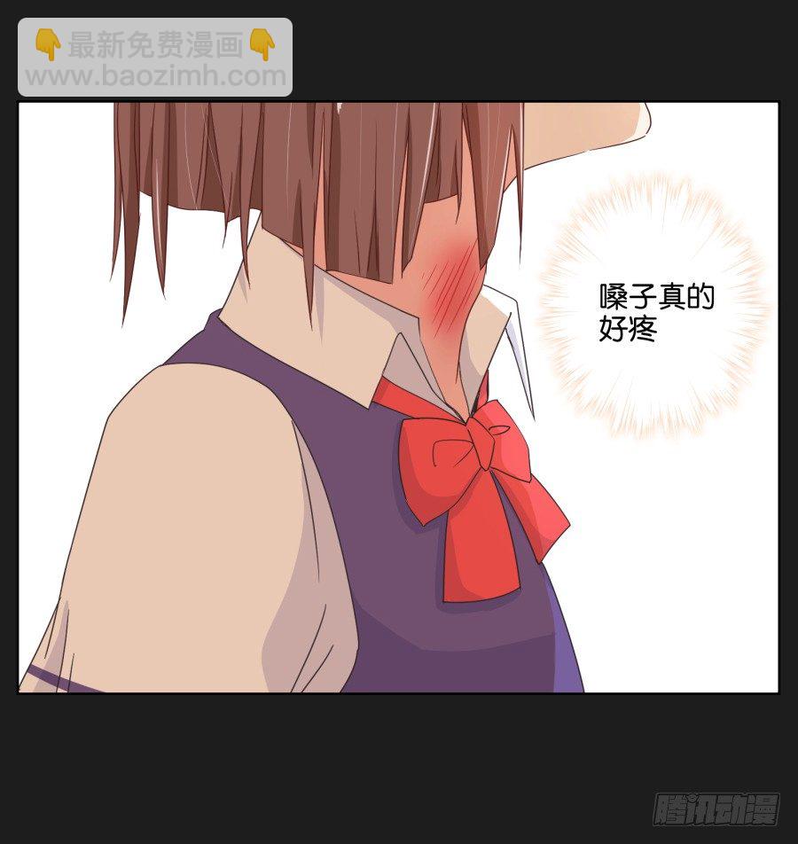 有谁能够救救我......(1/2)-第3话