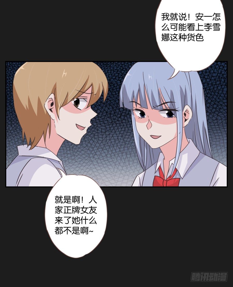 都让开！我可是他女朋友！(1/2)-第21话