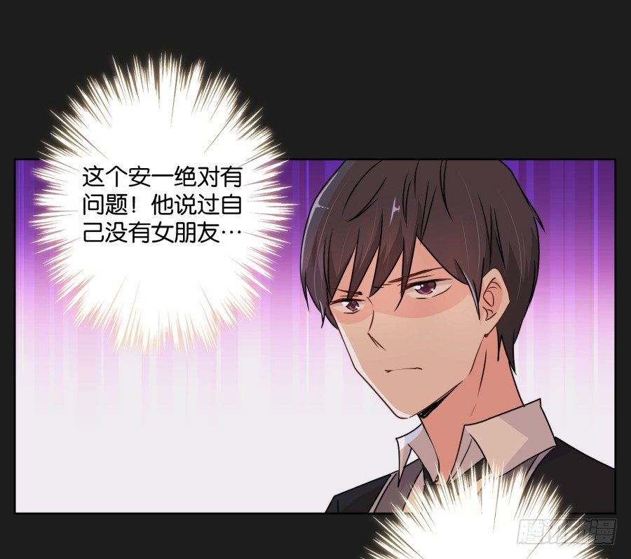 都让开！我可是他女朋友！(1/2)-第21话