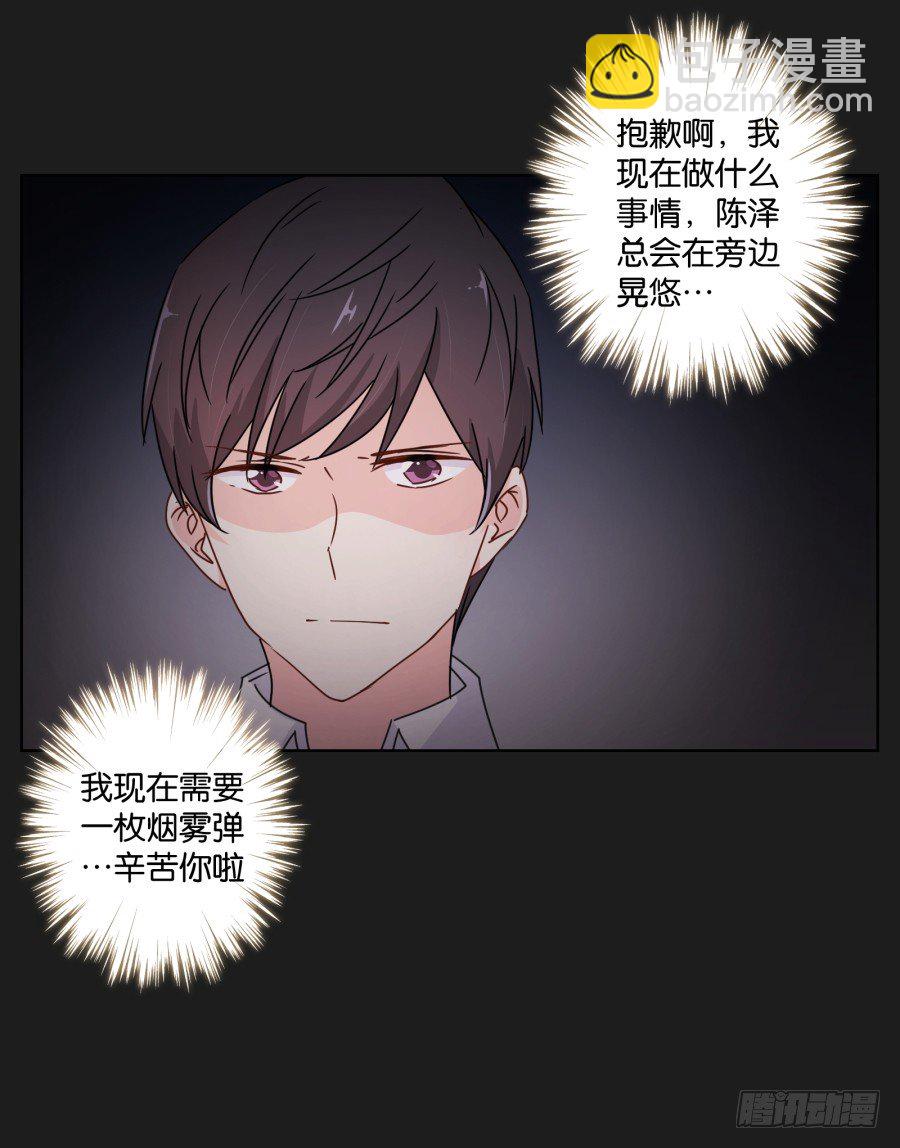 都让开！我可是他女朋友！(1/2)-第21话