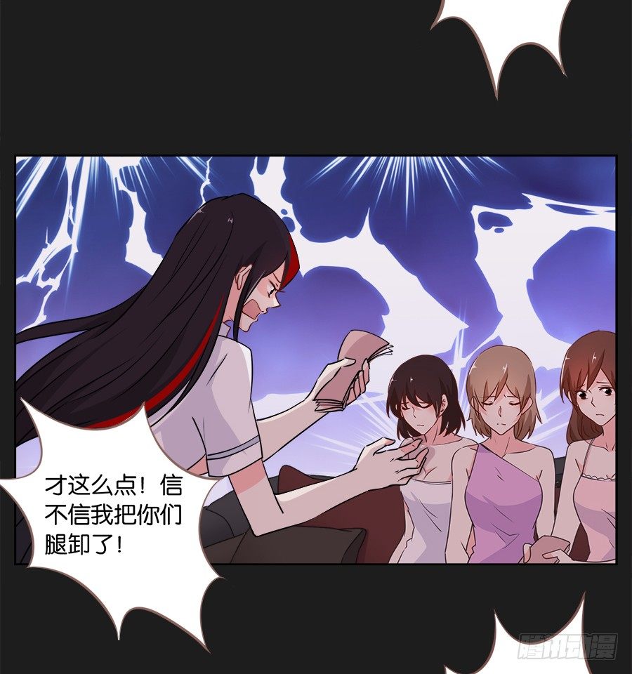 既然还不上钱，那就&hellip;&hellip;(1/2)-第23话