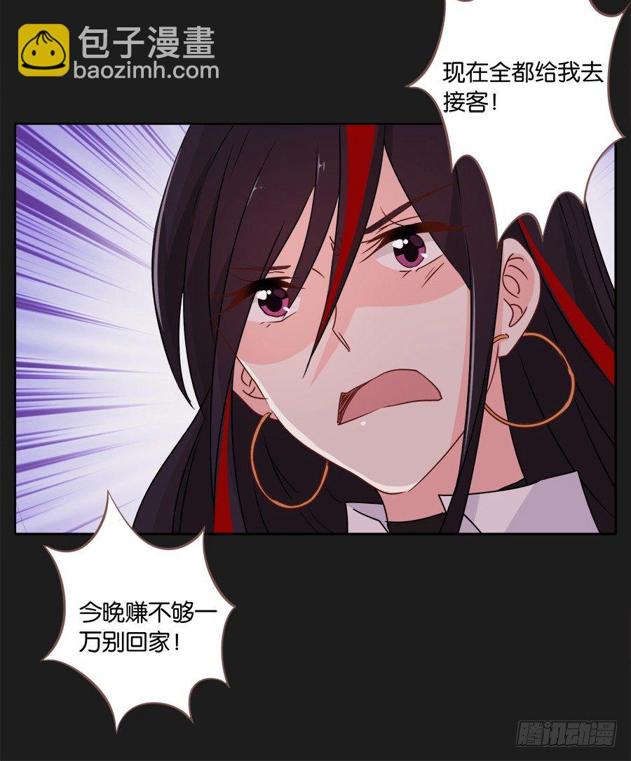 既然还不上钱，那就&hellip;&hellip;(1/2)-第23话