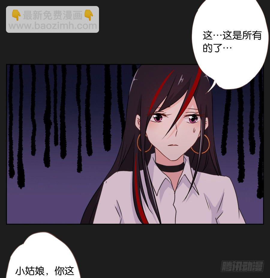 既然还不上钱，那就&hellip;&hellip;(1/2)-第23话