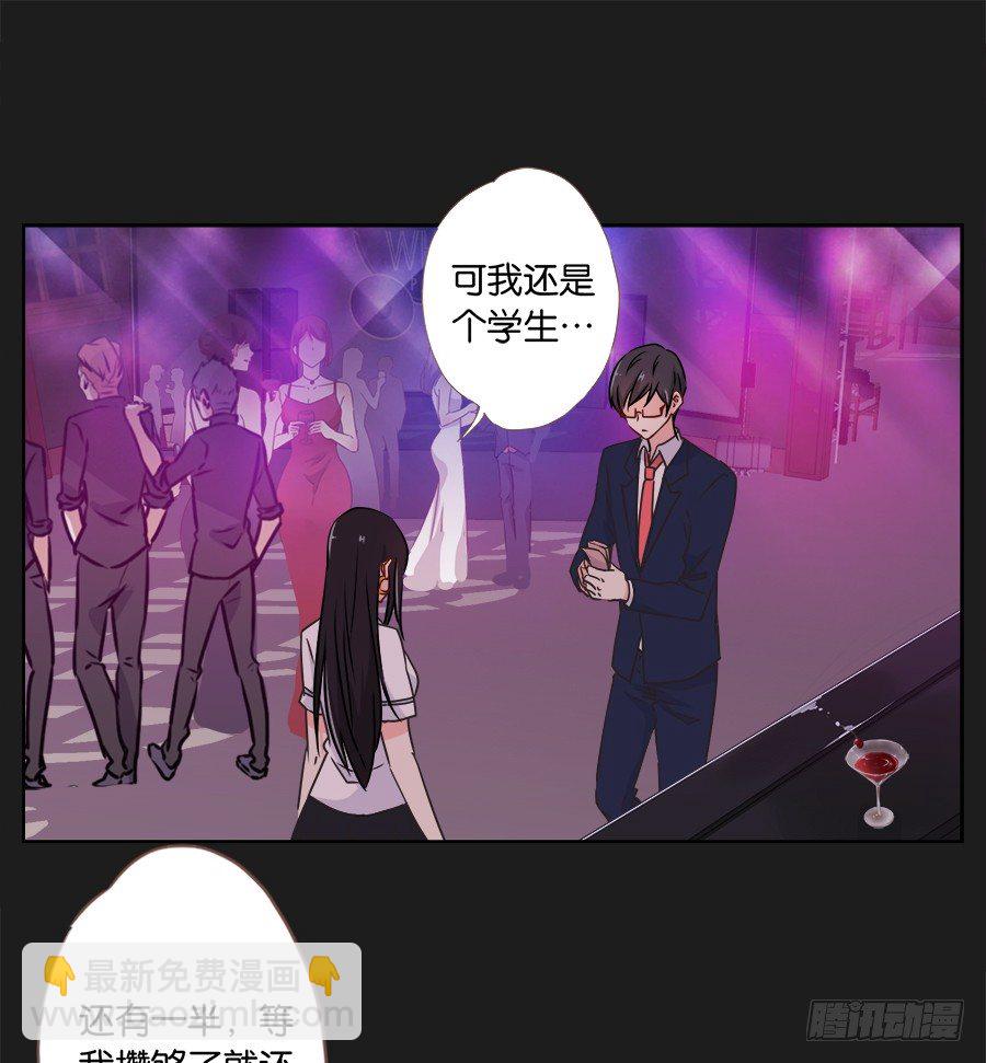 既然还不上钱，那就&hellip;&hellip;(1/2)-第23话