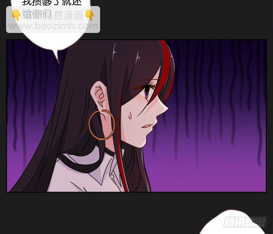 既然还不上钱，那就&hellip;&hellip;(1/2)-第23话