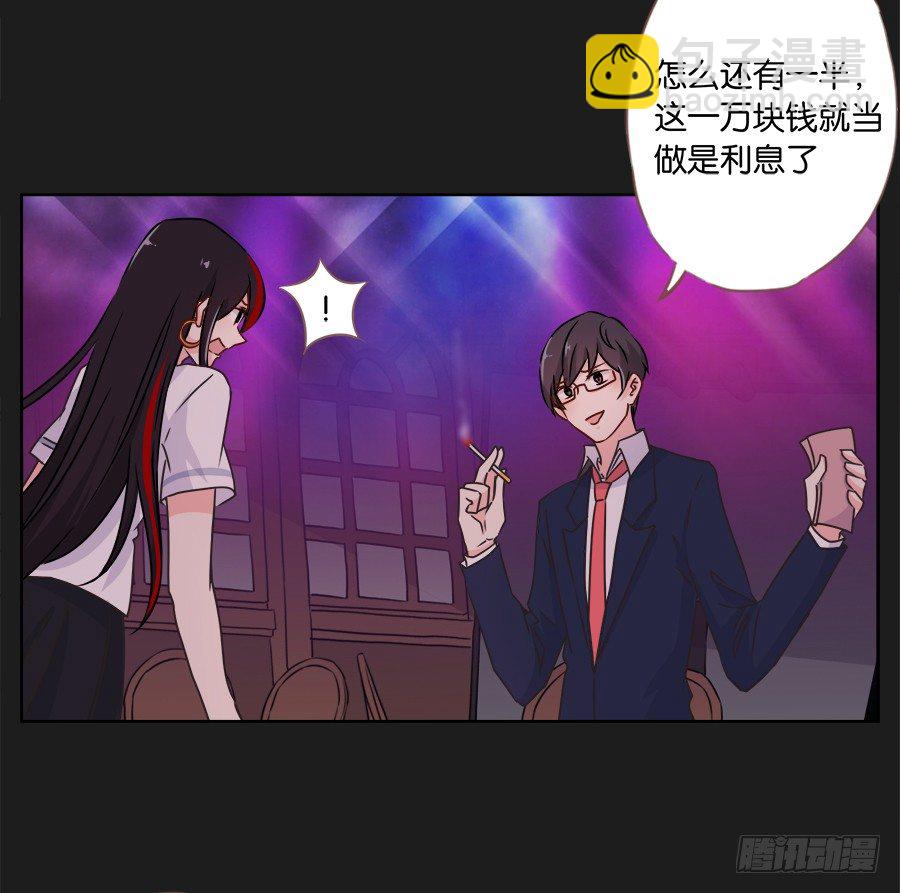 既然还不上钱，那就&hellip;&hellip;(1/2)-第23话