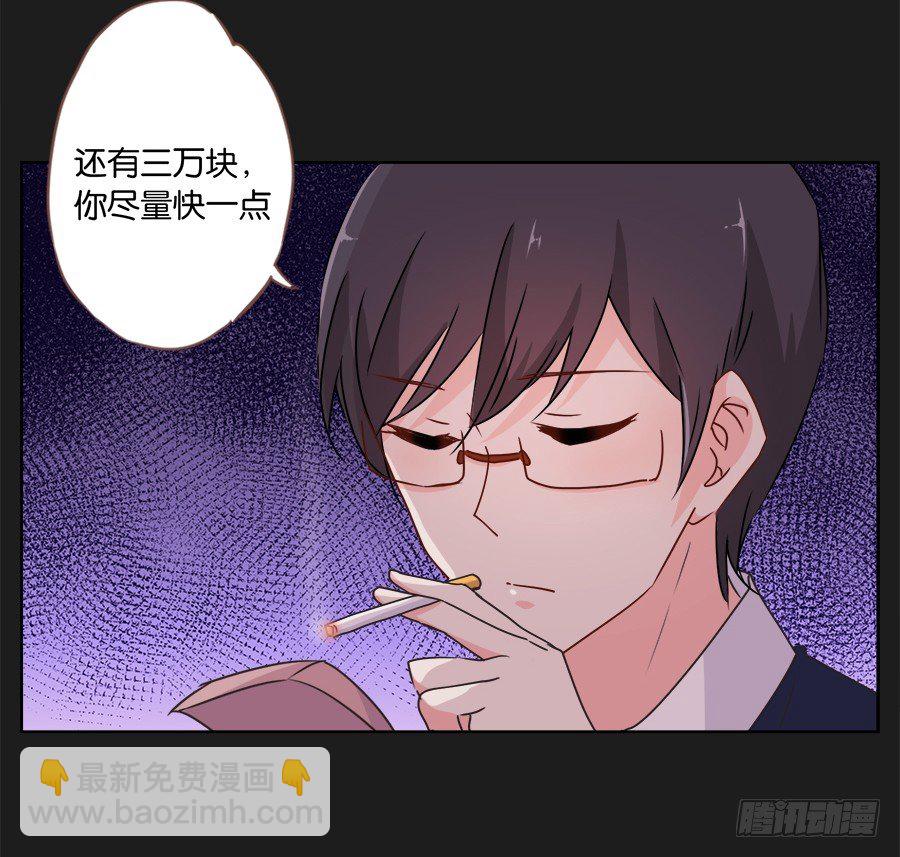 既然还不上钱，那就&hellip;&hellip;(1/2)-第23话