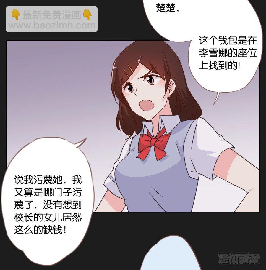 既然还不上钱，那就&hellip;&hellip;(1/2)-第23话