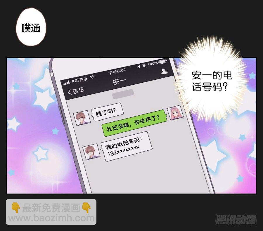 别走了！留下来陪我&hellip;&hellip;(1/2)-第27话