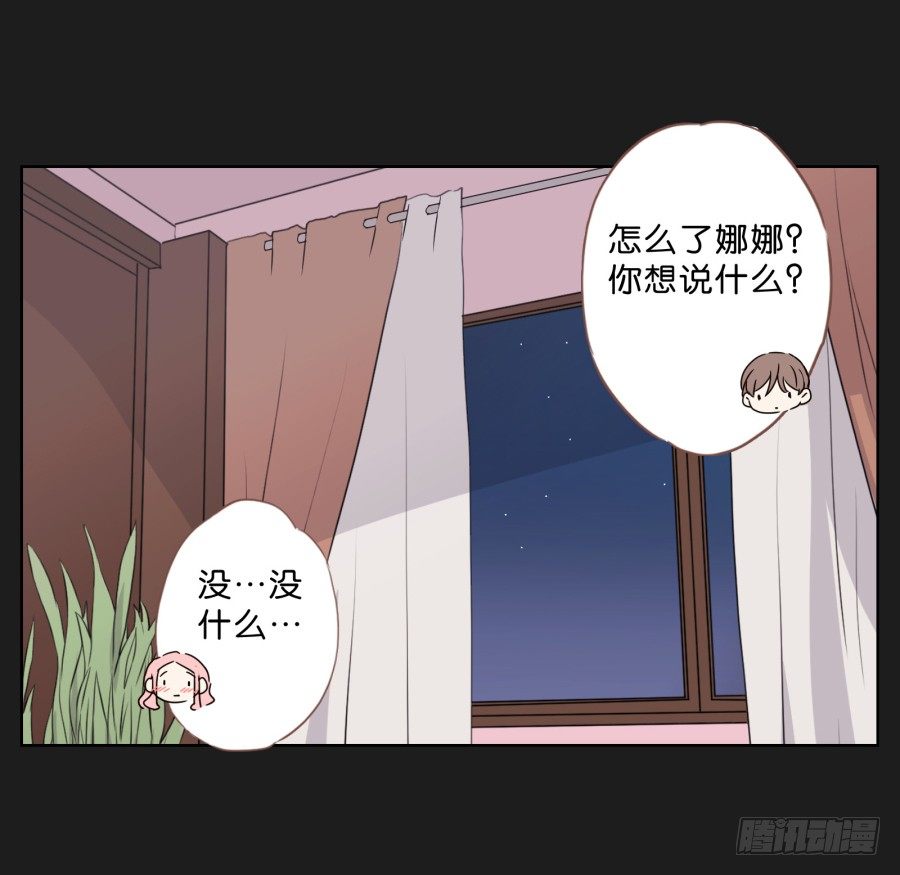 别走了！留下来陪我&hellip;&hellip;(1/2)-第27话