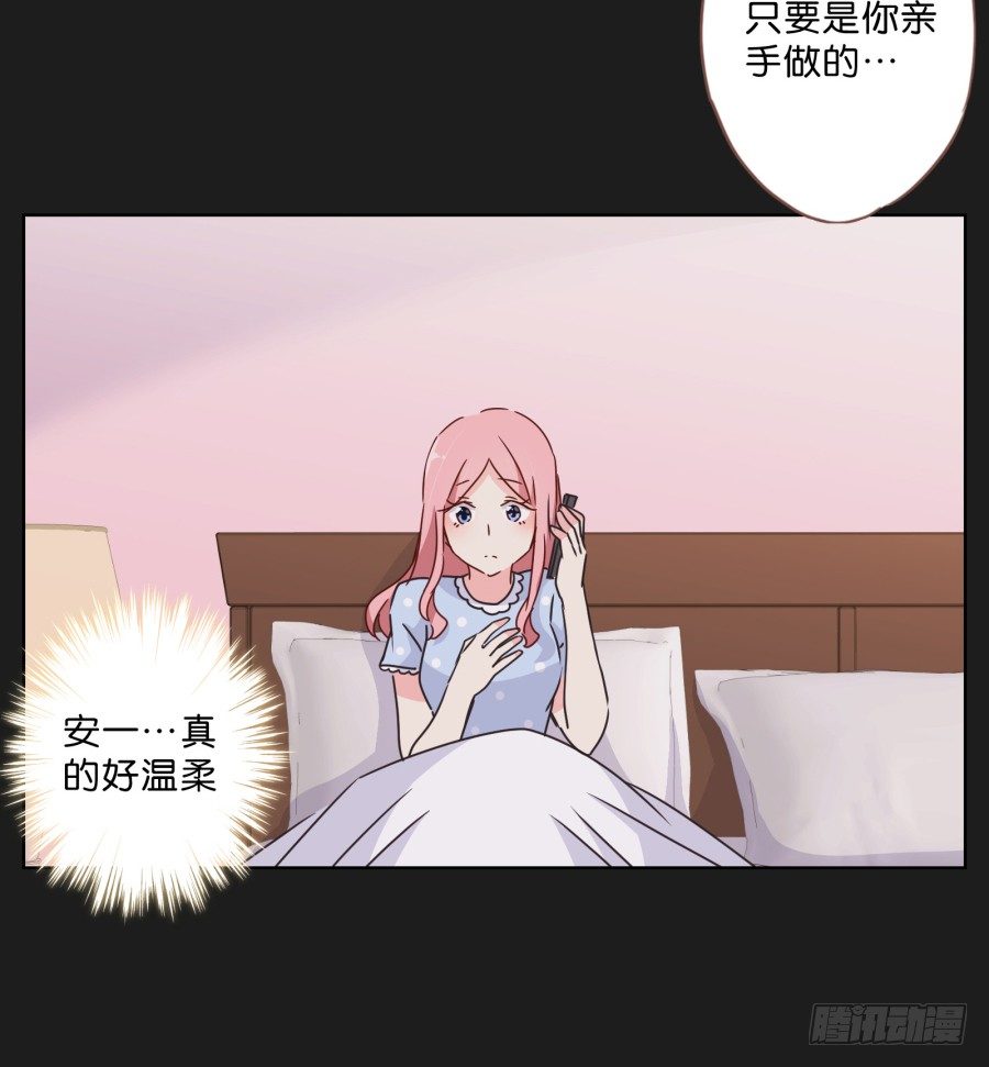 别走了！留下来陪我&hellip;&hellip;(1/2)-第27话