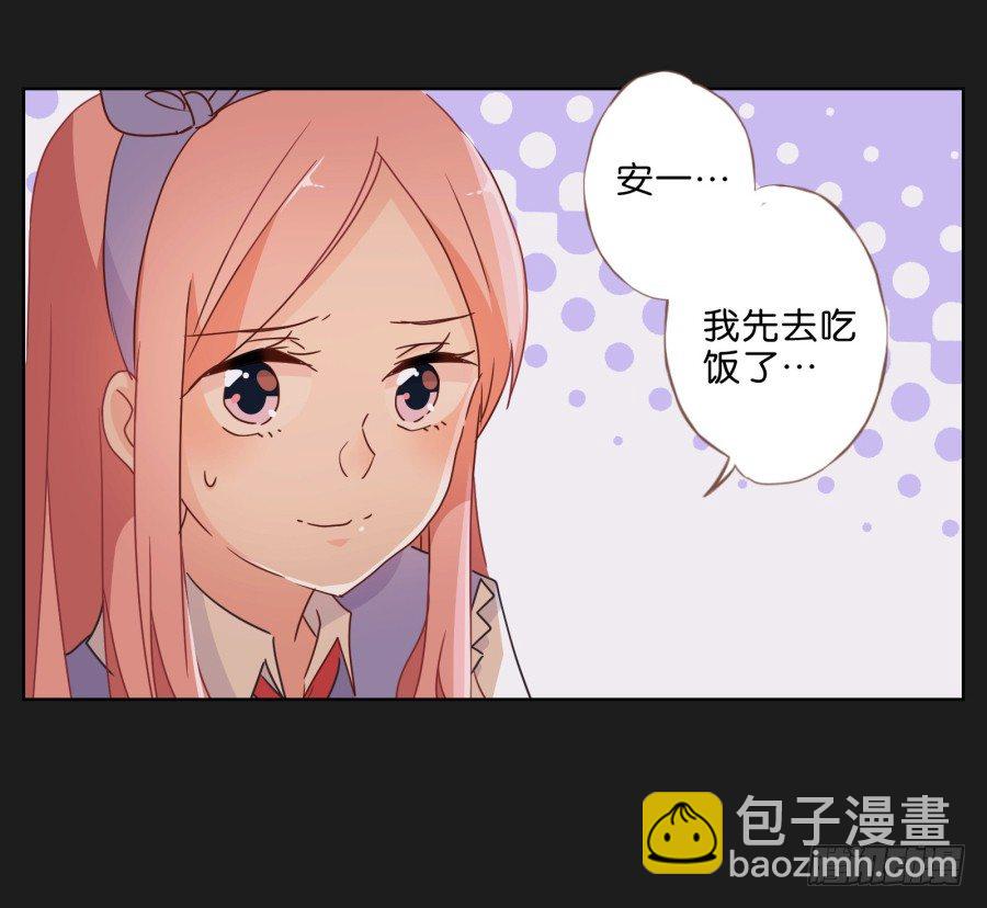 唉？这三个人怎么在一起！！(1/2)-第29话