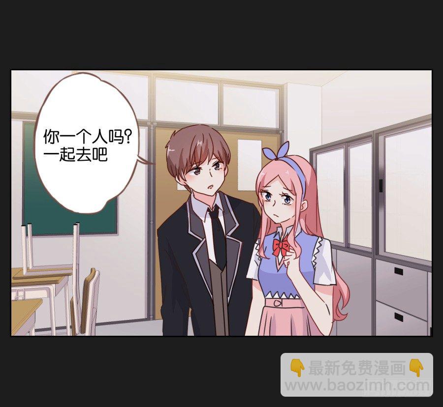 唉？这三个人怎么在一起！！(1/2)-第29话