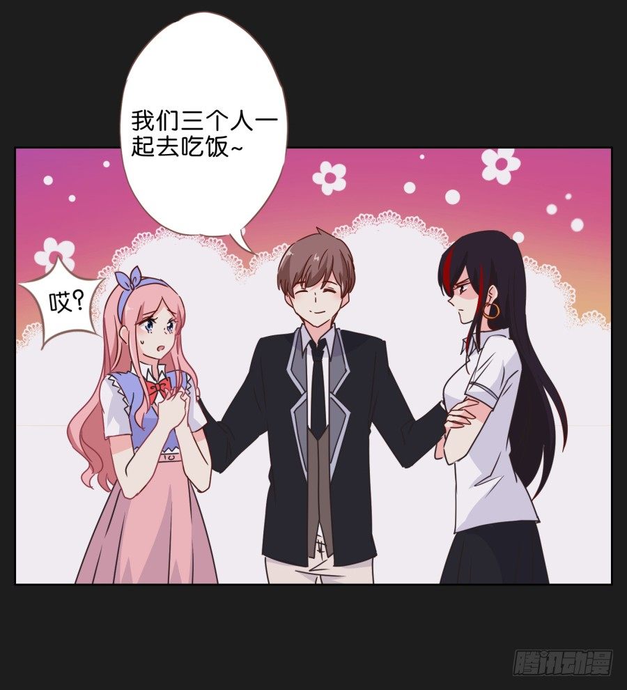 唉？这三个人怎么在一起！！(1/2)-第29话