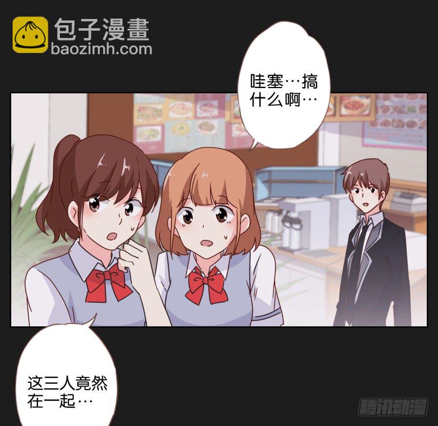 唉？这三个人怎么在一起！！(1/2)-第29话