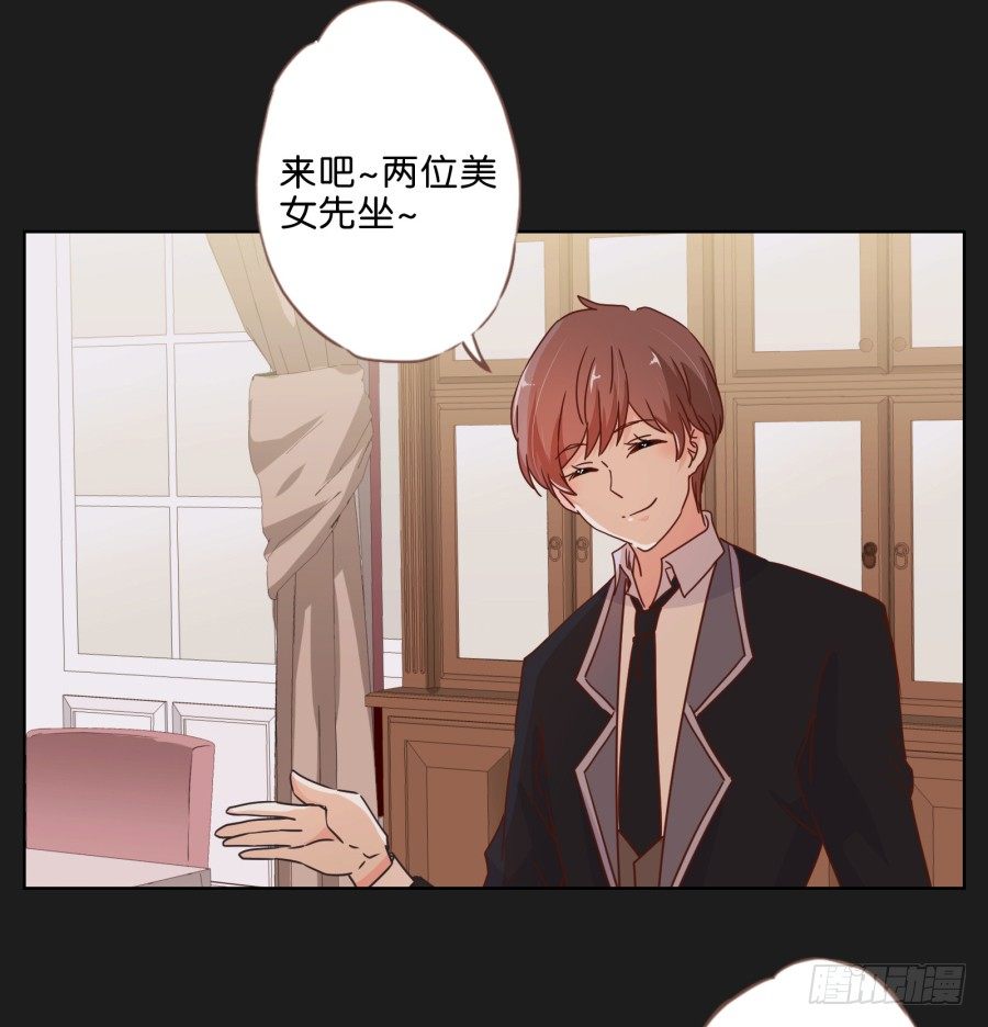 唉？这三个人怎么在一起！！(1/2)-第29话