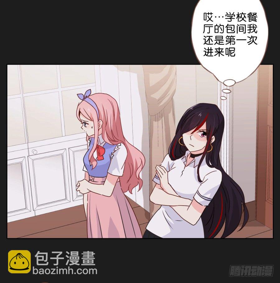 唉？这三个人怎么在一起！！(1/2)-第29话