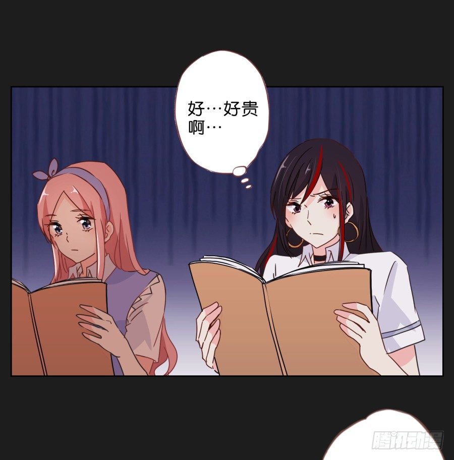 唉？这三个人怎么在一起！！(1/2)-第29话