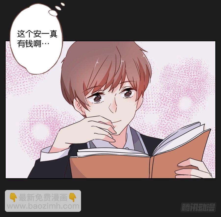 唉？这三个人怎么在一起！！(1/2)-第29话