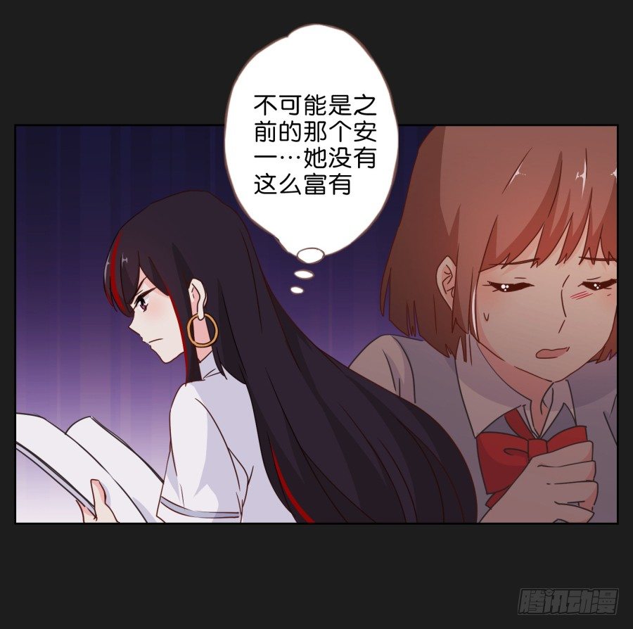 唉？这三个人怎么在一起！！(1/2)-第29话