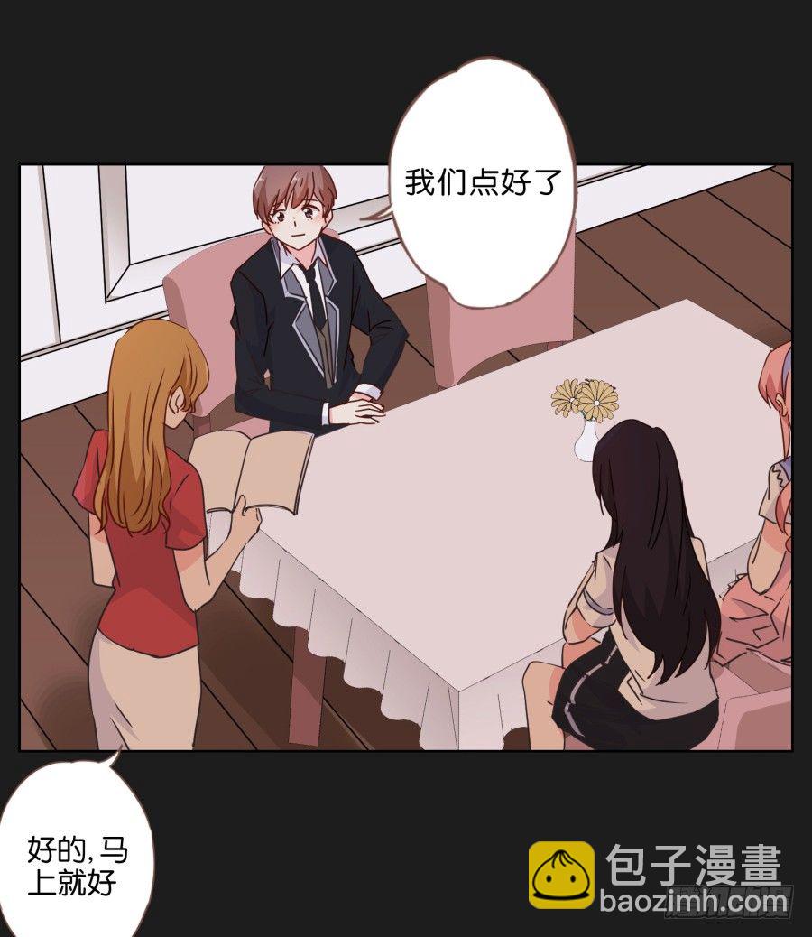 唉？这三个人怎么在一起！！(1/2)-第29话