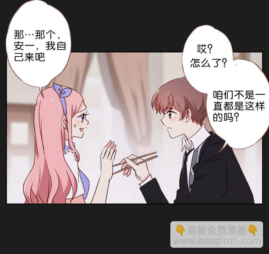 唉？这三个人怎么在一起！！(1/2)-第29话