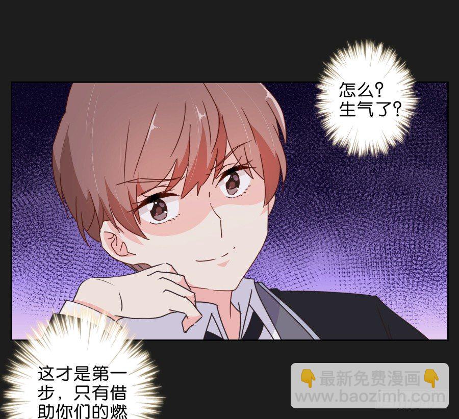 唉？这三个人怎么在一起！！(1/2)-第29话