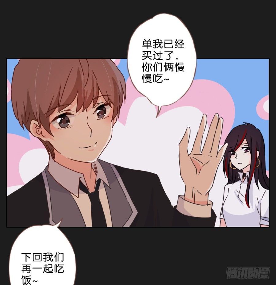 唉？这三个人怎么在一起！！(1/2)-第29话