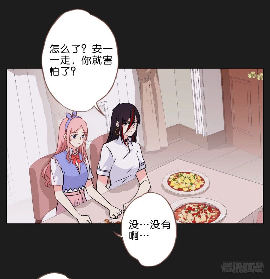 唉？这三个人怎么在一起！！(1/2)-第29话