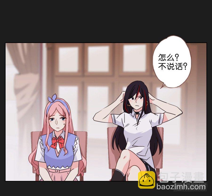 唉？这三个人怎么在一起！！(1/2)-第29话