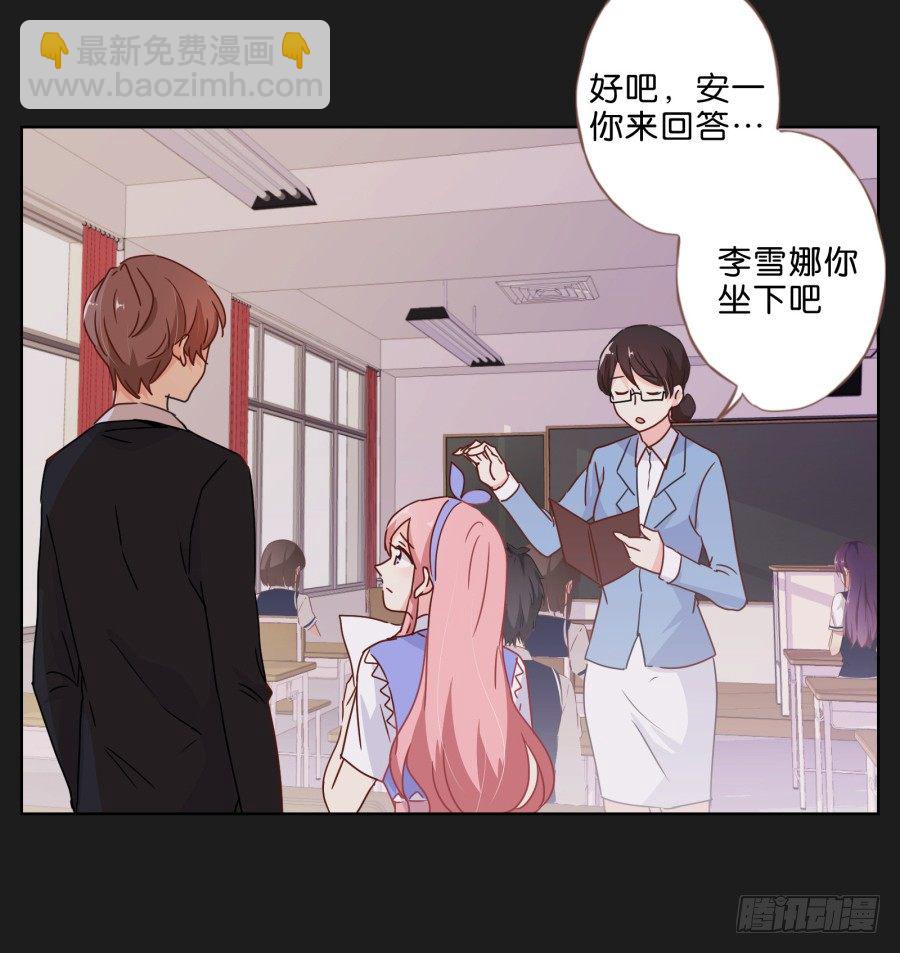 我一个人，能拼桌吗？-第31话