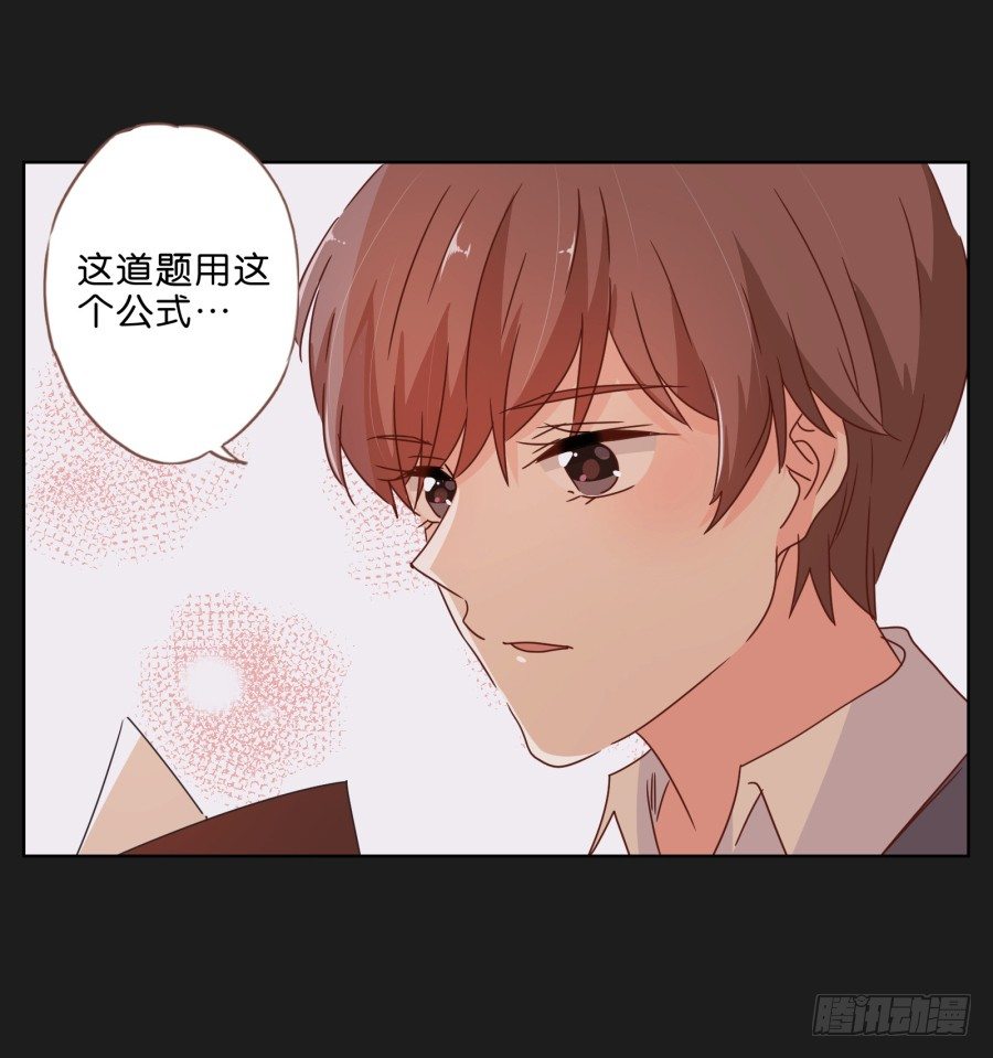 我一个人，能拼桌吗？-第31话