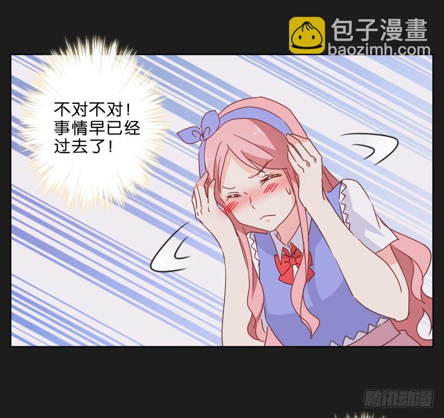 我一个人，能拼桌吗？-第31话