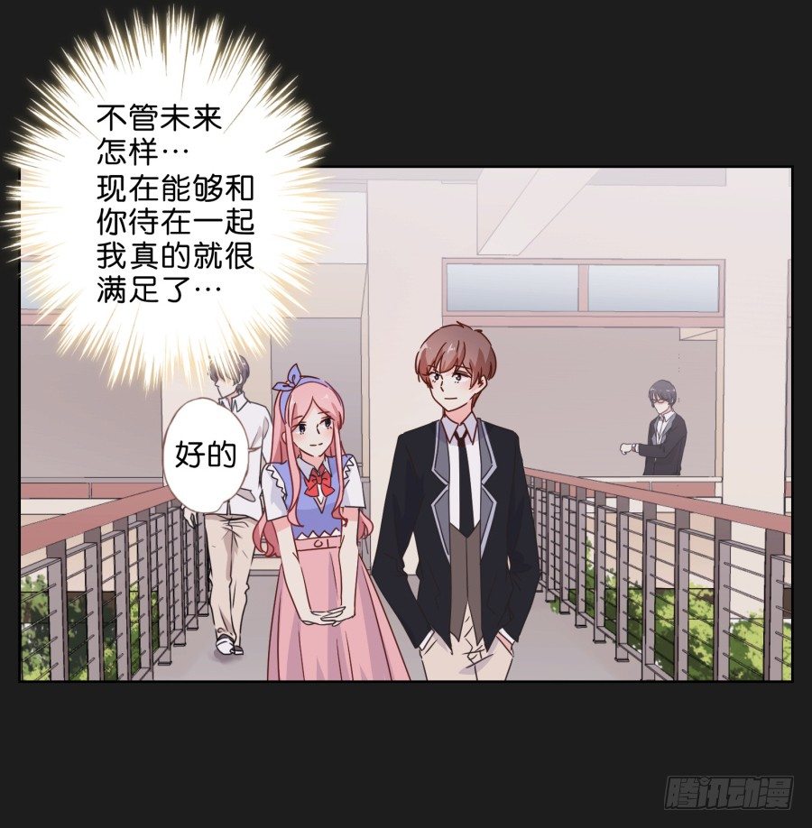 我一个人，能拼桌吗？-第31话