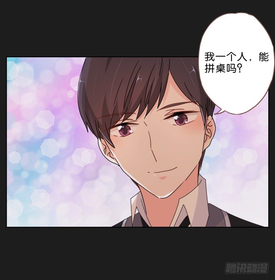 我一个人，能拼桌吗？-第31话