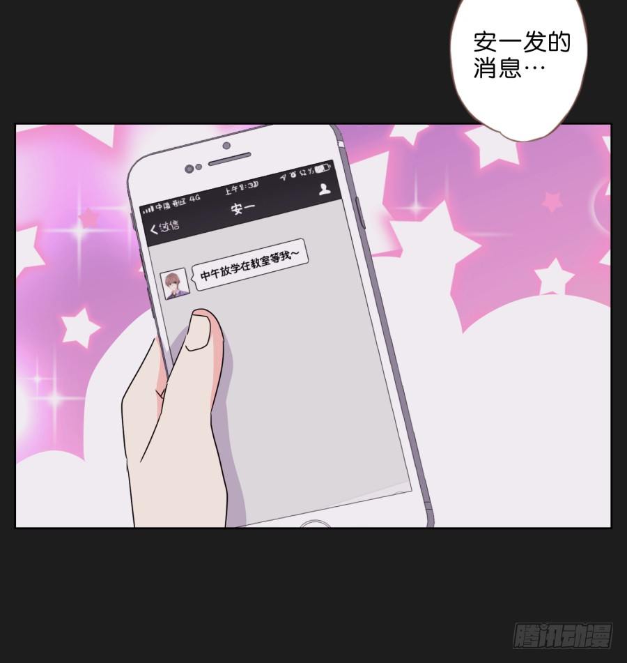 我一个人，能拼桌吗？-第31话