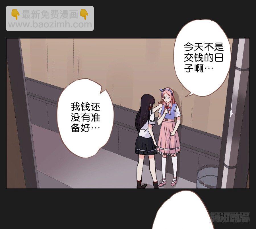 要么离开他，要么给我去赚钱！-第33话