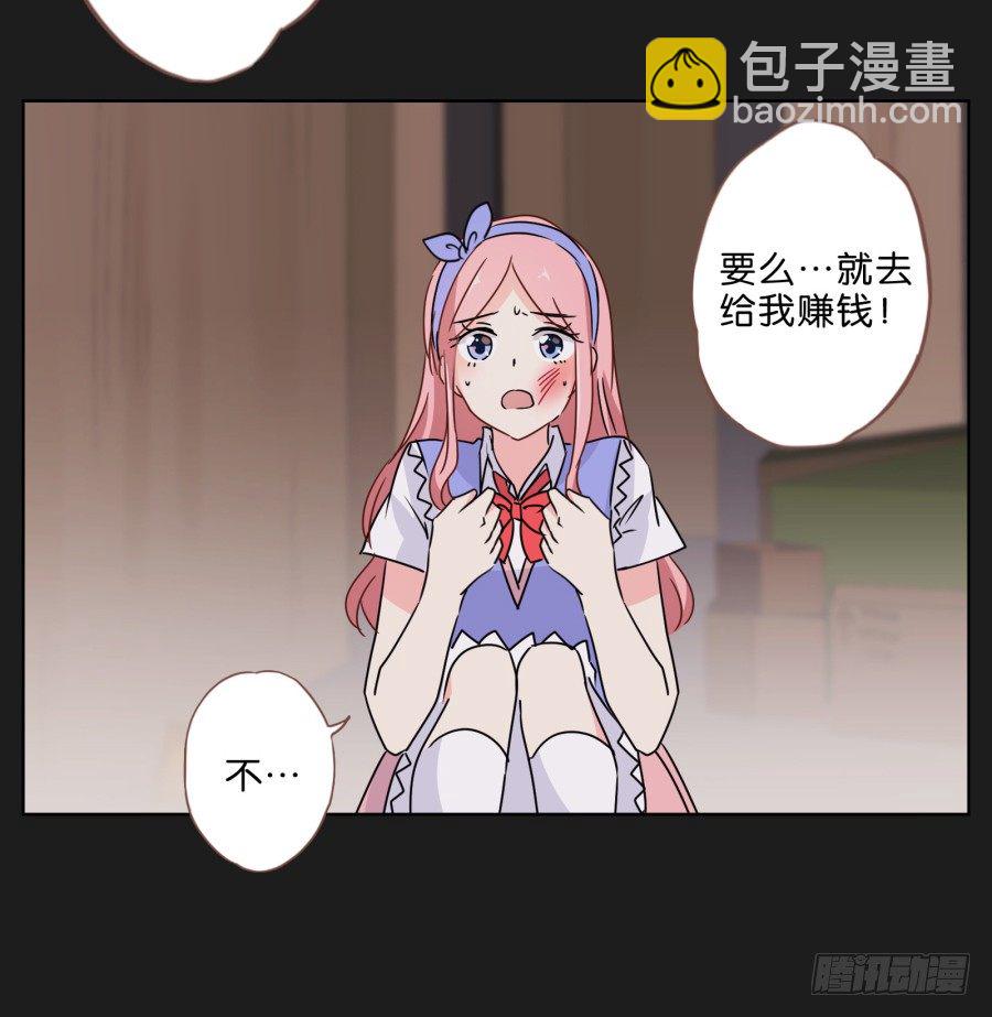 要么离开他，要么给我去赚钱！-第33话