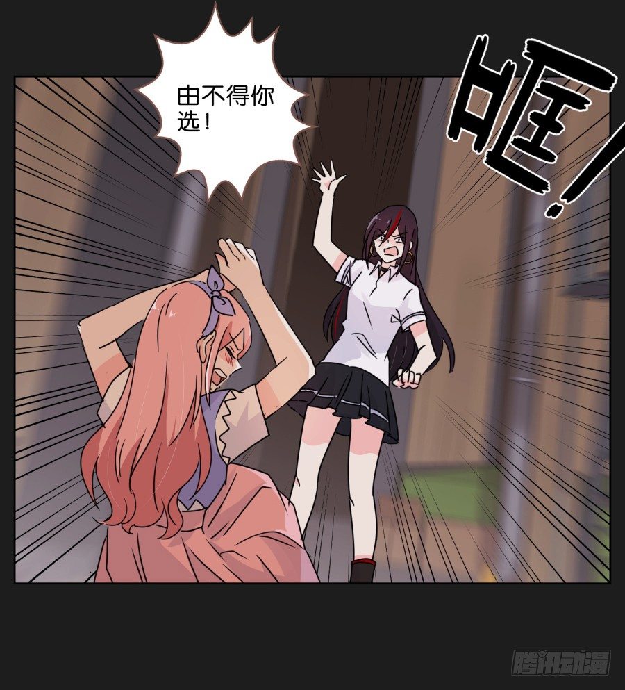 要么离开他，要么给我去赚钱！-第33话