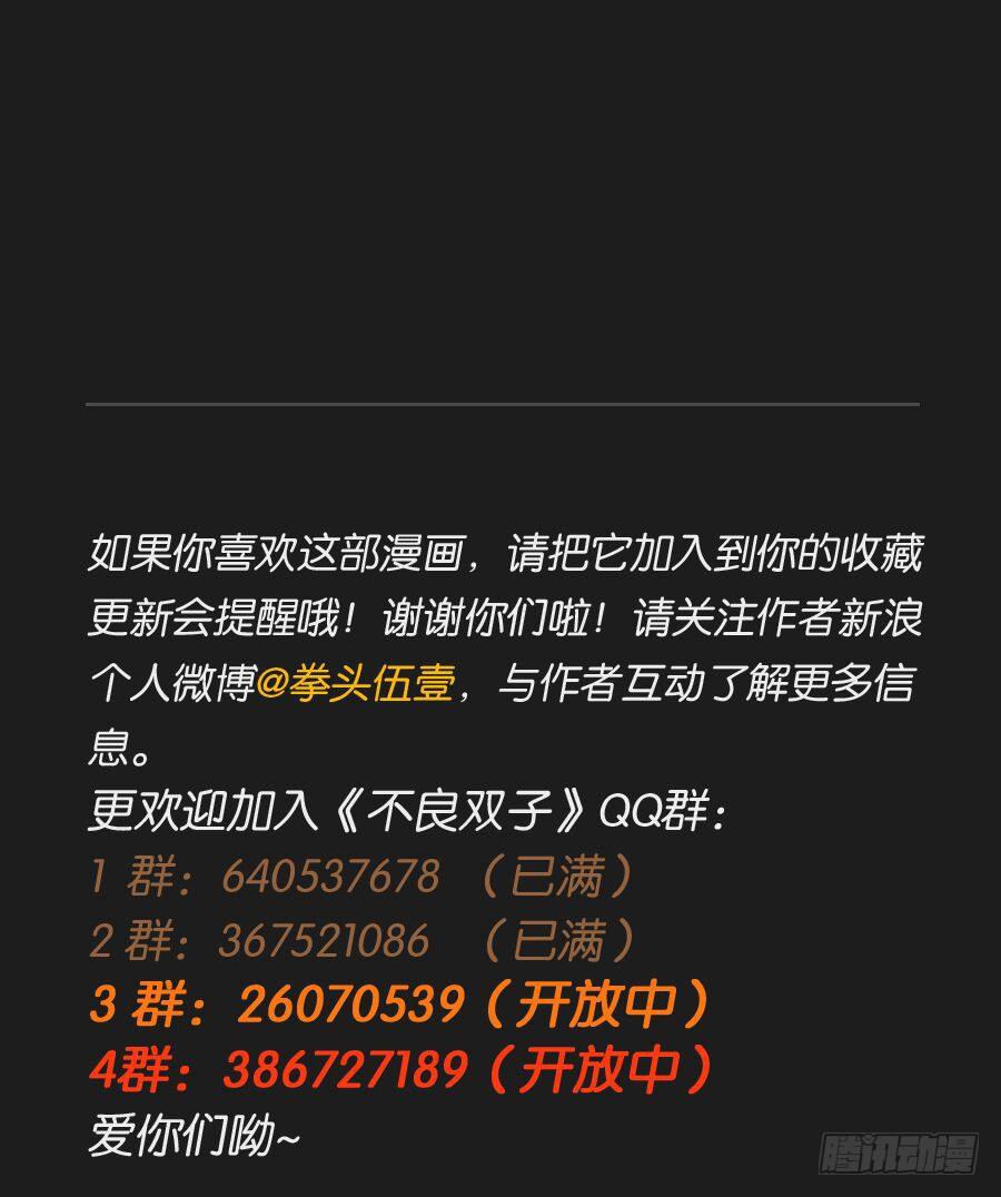 要么离开他，要么给我去赚钱！-第33话