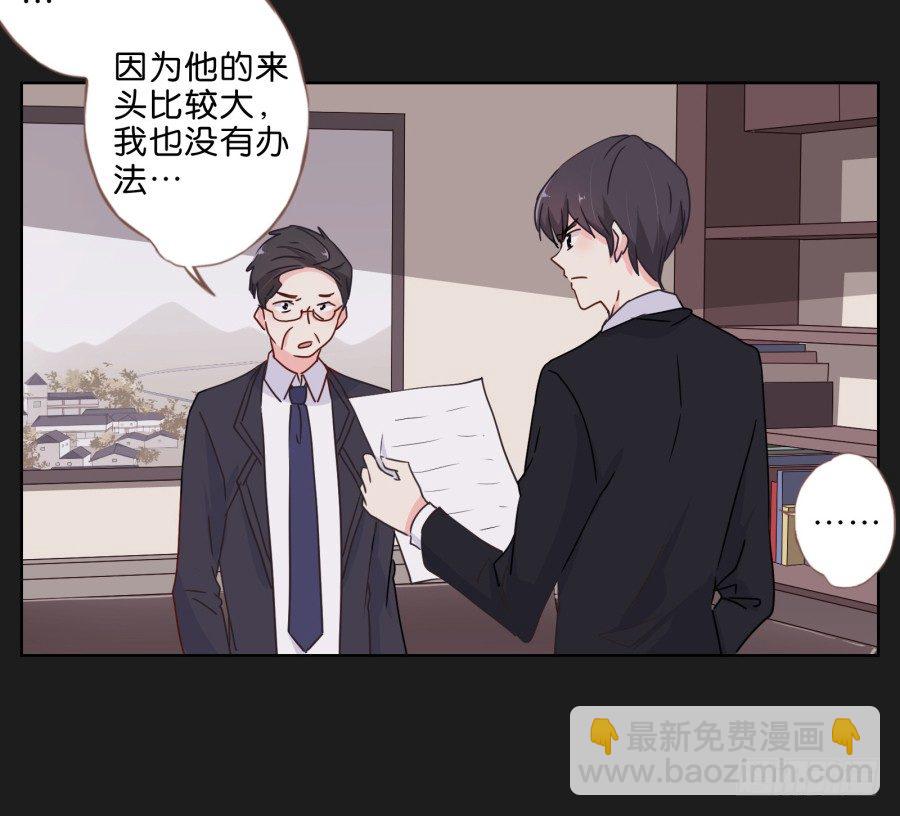 要么离开他，要么给我去赚钱！-第33话