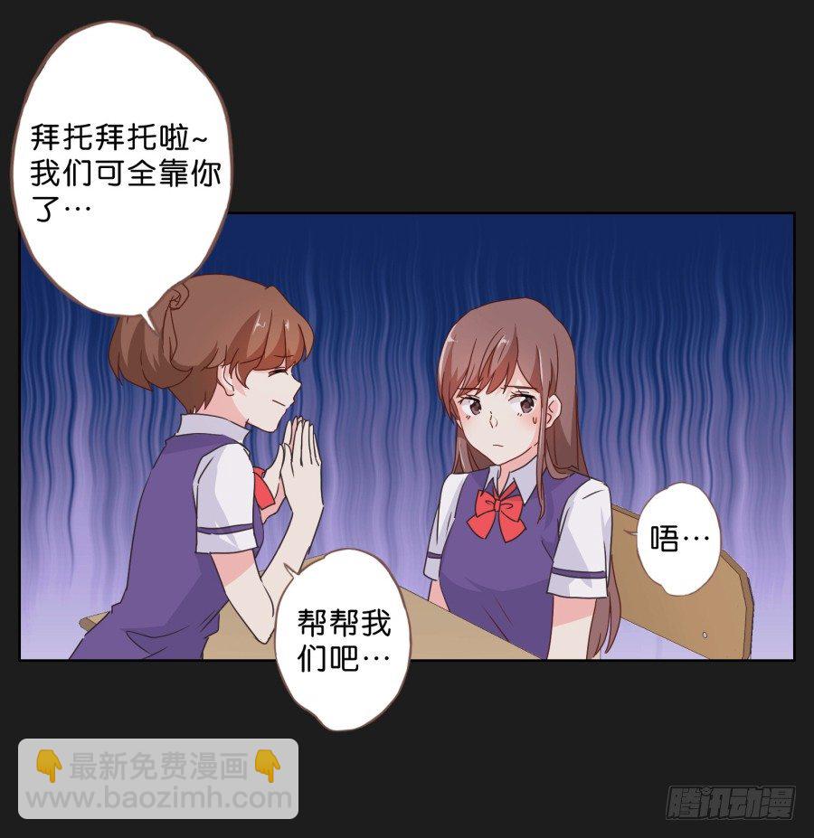 拉钩，我们是一辈子的好朋友！(1/2)-第35话